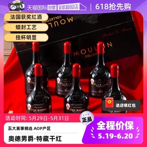 【自营】法国进口14.5度手工蜡封红酒干红葡萄酒礼盒装送礼正品