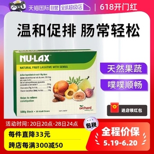 【自营】澳洲Nulax乐康膏天然果蔬膳食纤维助排益生元滋养500g/盒
