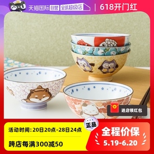 【自营】千代源日本进口碗卡通瓷碗家用日式餐具陶瓷饭碗儿童小碗