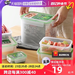 【自营】日本ASVEL 密封保鲜盒盒子冰箱加热塑料硅胶长方形耐热