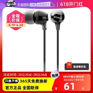 【自营】Sony/索尼 MDR-EX15LP 入耳式耳机有线高音质不带麦降噪