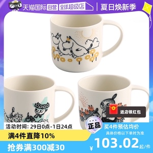 【自营】Moomin姆明亚美杯子进口陶瓷水杯家用马克杯喝水杯咖啡杯