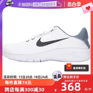 【自营】Nike耐克男鞋跑步鞋FLEX赤足小白鞋透气缓震运动鞋DH5753