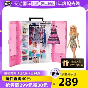 【自营】芭比娃娃玩具套装女孩礼盒衣橱单个仿真换装衣服GBK12