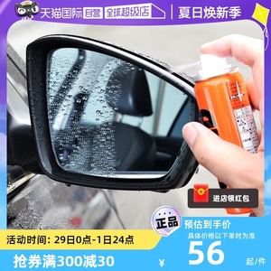 【自营】SOFT99汽车后视镜雨敌反光镜驱水剂倒车影像镀膜防雨剂
