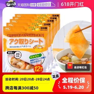 【自营】日本食物吸油纸厨房煲汤滤油纸食品级吸油膜火锅去油炸