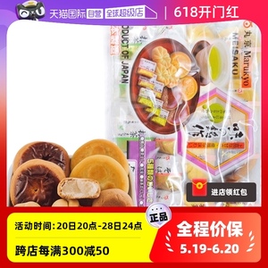 【自营】日本进口丸京鸡蛋糕（铭作）250g 下午茶零食和果子日式