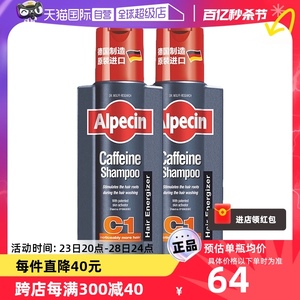德国AlpecinC1欧倍青咖啡因防脱洗发水250ml*2瓶
