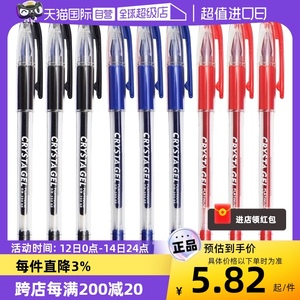 【自营】PLATINUM/白金黑色中性笔GB-200签字笔速干笔芯学生用日常刷题考试专用水笔