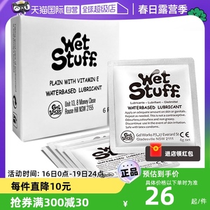 【自营】Wet Stuff润滑液便携装旅游润滑油夫妻房事可舔润滑剂 