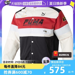 【自营】Puma彪马外套男装新款赛车机车风开衫运动服夹克625815