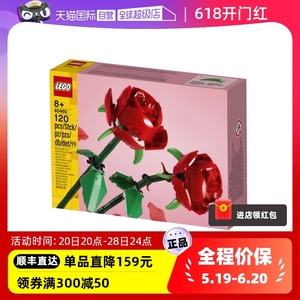 【自营】LEGO乐高40460玫瑰 花束积木玩具拼插拼装礼物益智礼物