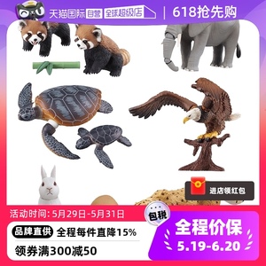 【自营】TOMY多美卡动物模型玩具老虎大象长颈鹿熊猫猩猩河马狮子