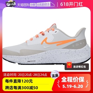 【自营】Nike耐克女鞋新款zoom跑步鞋子轻便缓震透气运动鞋DO7626