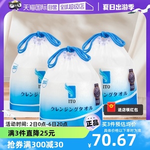 【自营】ITO/艾特柔洗脸巾一次性洁面巾250g/3卷洗面巾棉柔巾家用