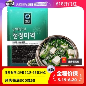 【自营】韩国进口清净园裙带菜海带干货儿童出口级非日本特级紫菜
