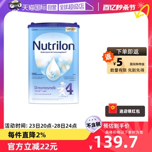 【自营】诺优能Nutrilon荷兰牛栏配方奶粉4段进口800g/罐四段宝宝