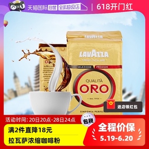 【自营】Lavazza拉瓦萨意式浓缩金牌咖啡粉250g中度烘焙黑速溶粉