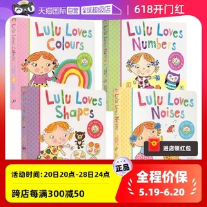 【自营】Lulu我爱露露绘本系列 英文幼儿纸板翻翻书 4册 Lulu Loves Noises/Colours/Shapes/Numbers 宝宝生活