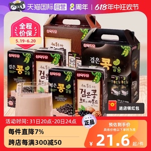 【自营】韩国三育黑豆黑芝麻核桃豆奶植物蛋白饮料营养早餐整箱