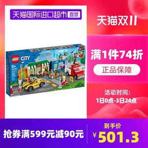 乐高/lego城市系列60306购物街 拼插积木益智玩具儿童礼物男女孩