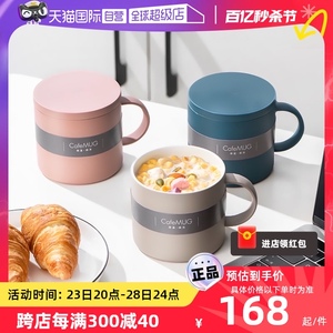 【自营】日本asvel 马克杯陶瓷内胆带盖保冷咖啡杯带柄泡茶保温杯