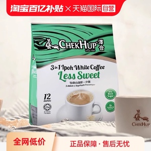 【自营】马来西亚原装进口泽合三合一少甜速溶白咖啡420g提神袋装