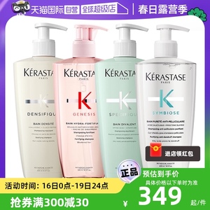 【自营】Kerastase卡诗洗发水500ml元气姜白金双重自在瓶去屑蓬松