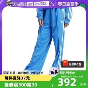 【自营】adidas阿迪达斯三叶草春季女子运动休闲长裤裤子IP0633