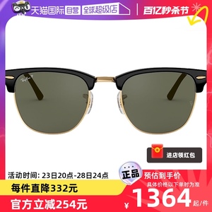 【自营】RayBan雷朋太阳镜男墨镜女板材镜框偏光复古眼镜玳瑁玻璃