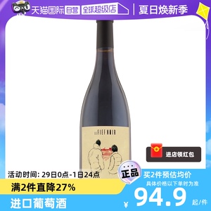 【自营】黑色领域自然酒法国红酒原瓶进口桃红干红干白葡萄酒