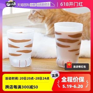 【自营】【品牌清仓】石塚硝子可爱猫爪杯儿童牛奶玻璃杯子磨砂