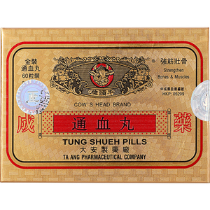 【直营】中国香港牛头牌通血丸60粒 行血通血 强筋健骨降虚火制药
