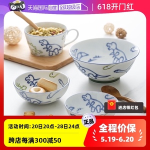 【自营】光峰卡通小碗日本进口儿童餐具套装陶瓷早餐杯餐盘碗饭碗