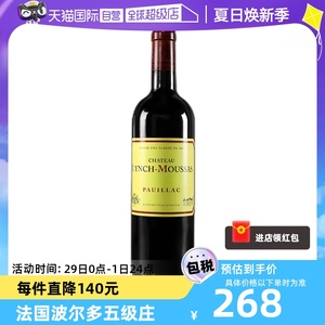 【自营】CHATEAU LYNCH MOUSSAS/浪琴慕沙2017干红葡萄酒750ml/瓶