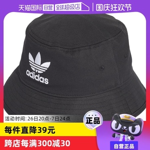 【自营】adidas/阿迪达斯官方三叶草男女运动遮阳渔夫帽子AJ8995