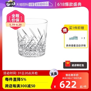 【自营】日本KAGAMI水晶玻璃威士忌杯斜纹切子杯洋酒杯子洛克杯