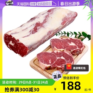 【自营】原切牛排草饲眼肉整条厚切2kg整块新鲜牛肉进口牛排牛扒