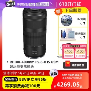 【自营】Canon/ 佳能 RF 100-400mm f/5.6-8 IS USM 长焦镜头变焦