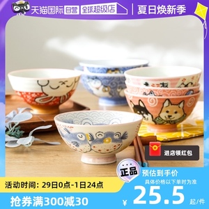 【自营】美浓烧儿童饭碗日本原装进口餐具家用日式可爱瓷碗陶瓷碗