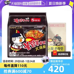 【自营】整箱韩国三养超辣火鸡面进口泡面方便面拌面两箱批发商用