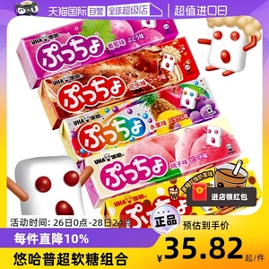 【自营】UHA悠哈普超软糖50g*5条 日本进口味觉糖水果糖糖果奶茶