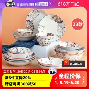 【自营】日本进口陶瓷碗家用儿童饭碗日式餐具菜盘碟子拉面碗汤碗