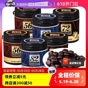 【自营】韩国进口乐天黑 巧克力豆lotte黑巧脆香米可可脂纯苦零食