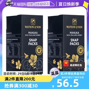 【自营】沃森新西兰麦卢卡10+便携蜂蜜独立包装2盒纯净蜜源咔嚓蜜