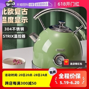 【自营】德国烧水壶电热自动断电家用小型煮开水泡茶壶304不锈钢