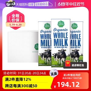 【自营】荷兰进口乐荷有机全脂纯牛奶200ml*24盒整箱
