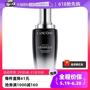 【自营】Lancome/兰蔻二代小黑瓶面部精华肌底液
