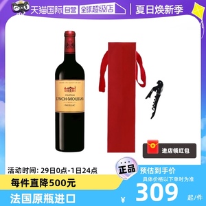 【自营】浪琴慕沙城堡红酒法国原瓶进口靓茨摩西干红葡萄酒2017年