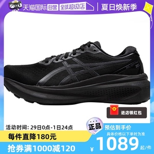 【自营】Asics亚瑟士稳定支撑运动鞋男鞋GEL-KAYANO 30缓震跑步鞋